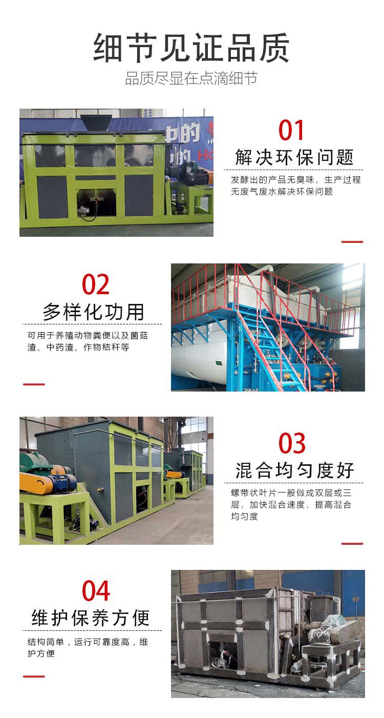 养殖粪便发酵罐优势