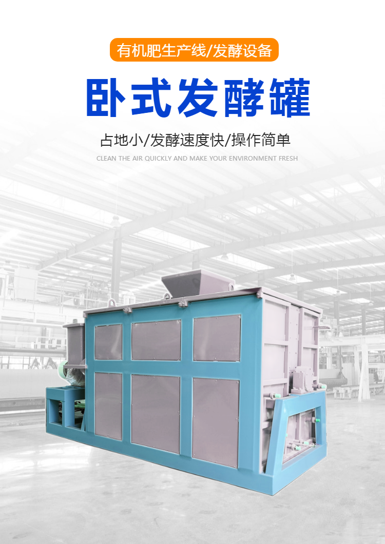 养殖粪便发酵罐